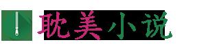 兽人之金枪不倒_御宅屋